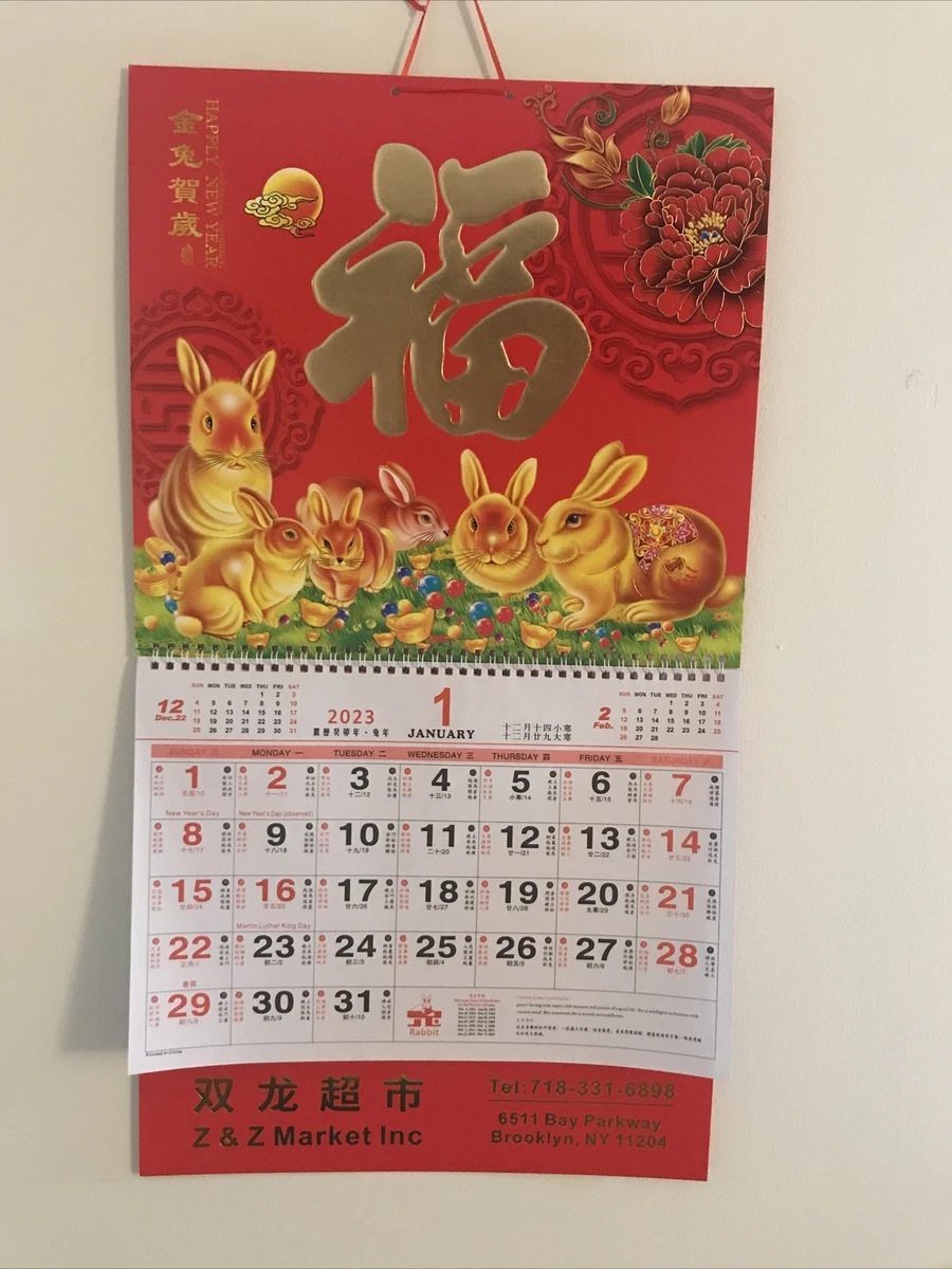 2023 Chinese Calendar Year of the Rabbit Calendar, 2023 Wall Calendar  15”x26.1” | eBay