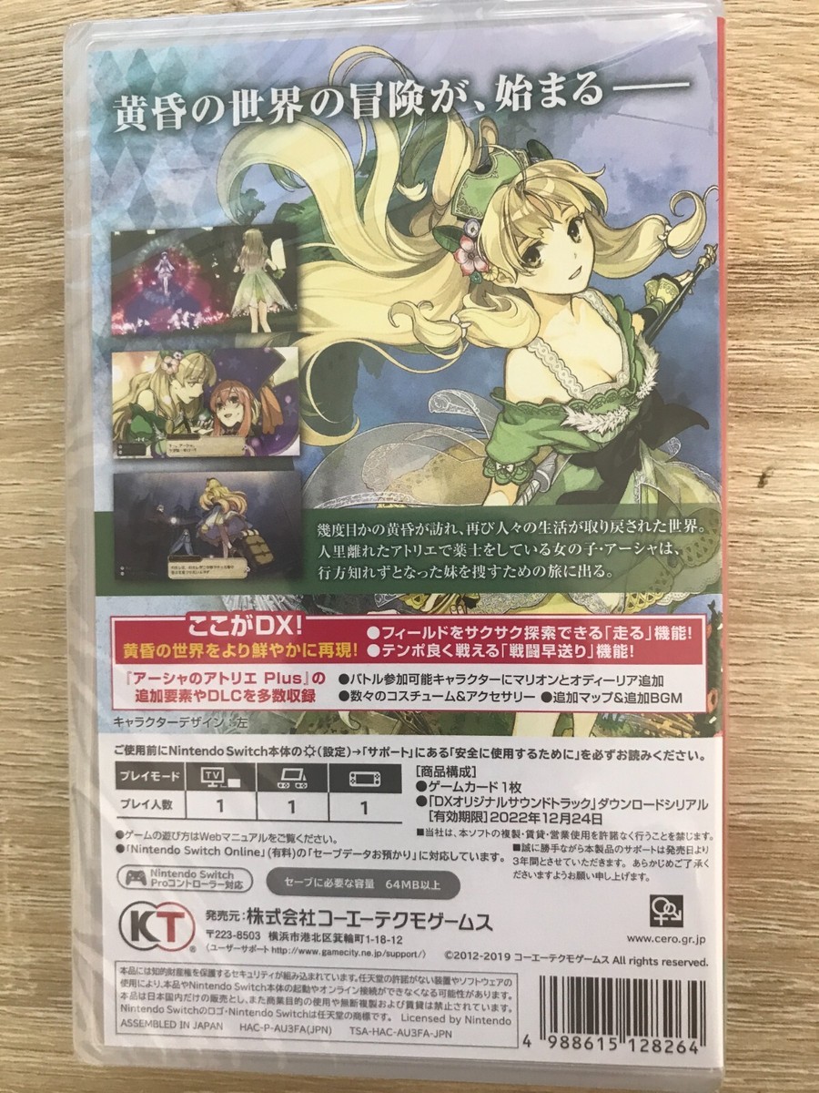 [非売品新品未開封] Atelier Aysha World Guide CD 非売品新品未開封] Atelier Aysha World Guide CD 非売品新品未