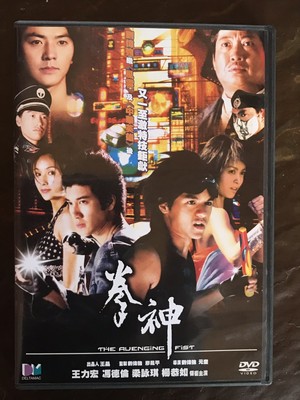 Dvd tai seng scifi avenging fist (a.k.a. tekken) 2001 1.85:1 (601641120241)