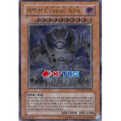 Yugioh Card 