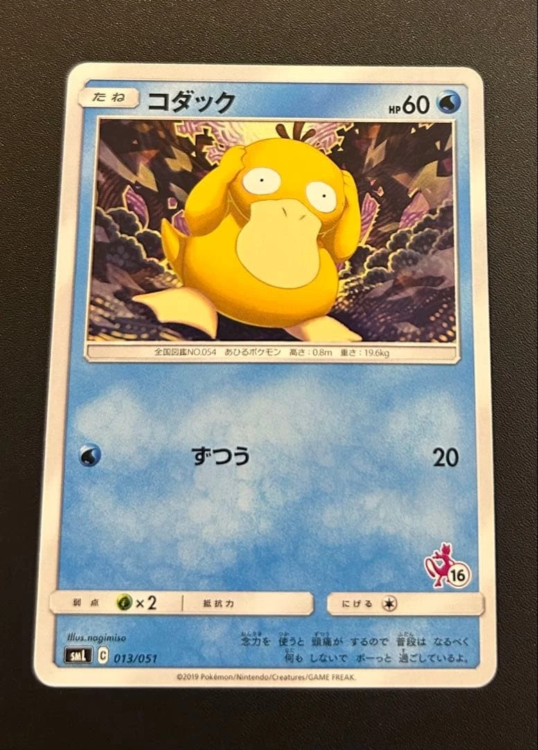 Sml: Sun & Moon Family Pokemon Card Game Pokémon TCG Cards for