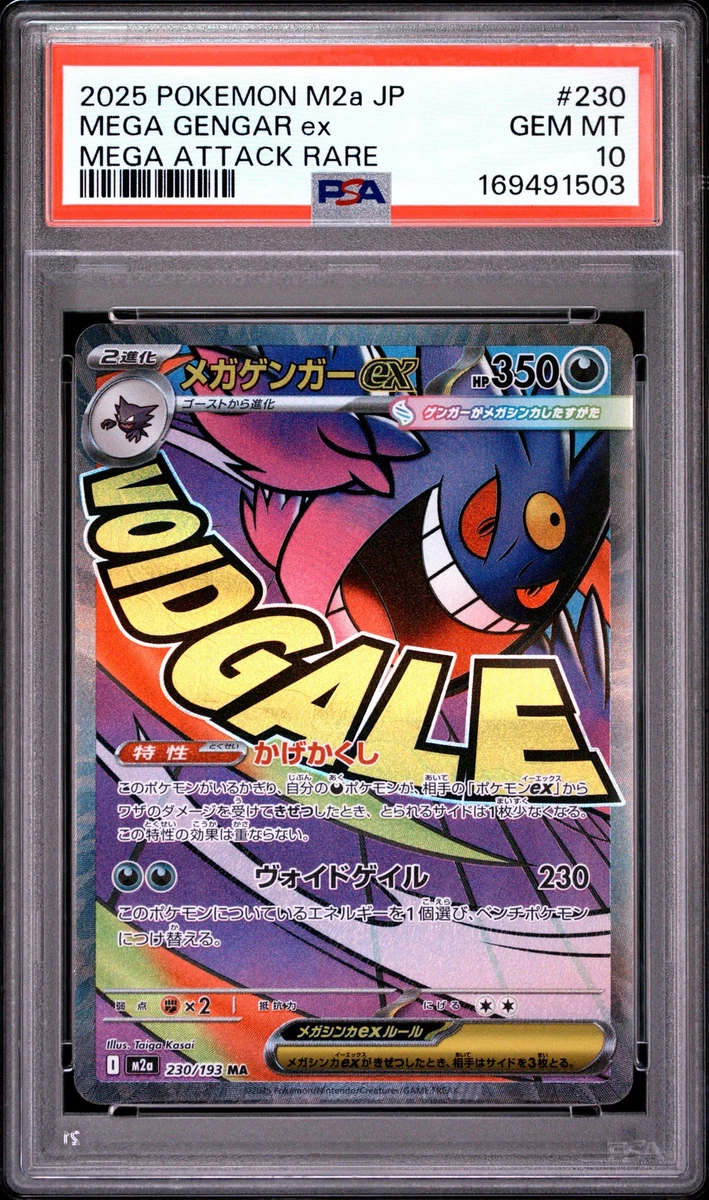 Gengar Pokémon TCG Professional Sports Authenticator (PSA