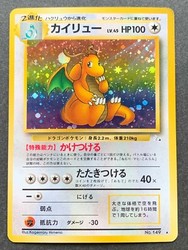 Dragonite Mystery of the Fossils Holo Rare Japanese #149