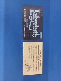 TOKUMA Labyrinth Famicom Software h262_1204