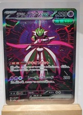 Iron Valiant ex SAR 213/187 Terastal Festivals v8a Pokemon Card Japan 