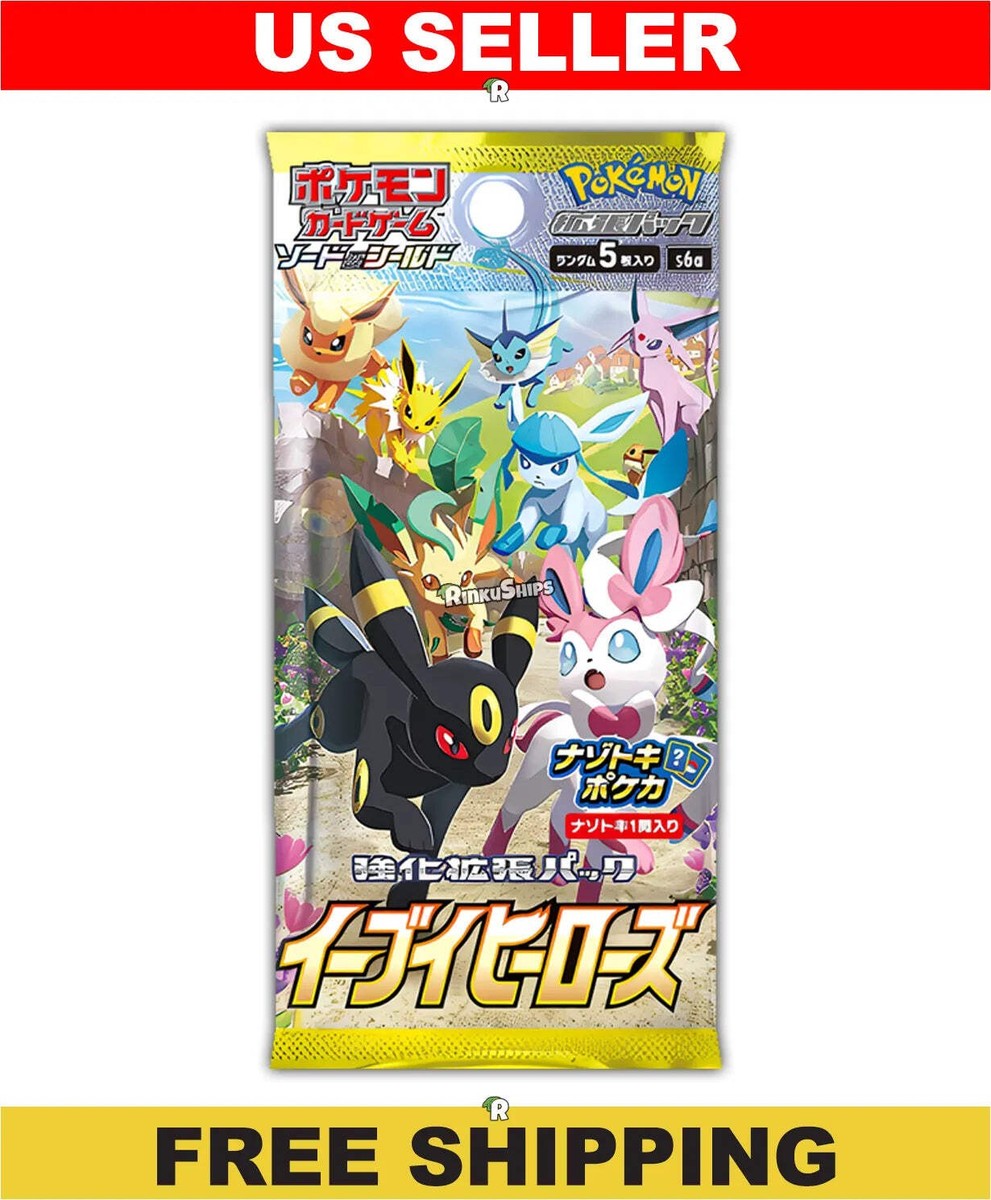ポケモンカードゲーム Evolving Skies 英語版 イーブイヒーローズ fit=scale-down,w=1200