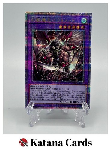 Yugioh Karten | Berfomet das Phantomungeheuer Dunkler Herrscher Quarter Century Secret Rare - Bild 1 von 8