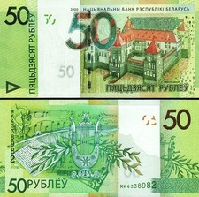 Bielorrusia 50 rublos 2020, UNC, P-40b
