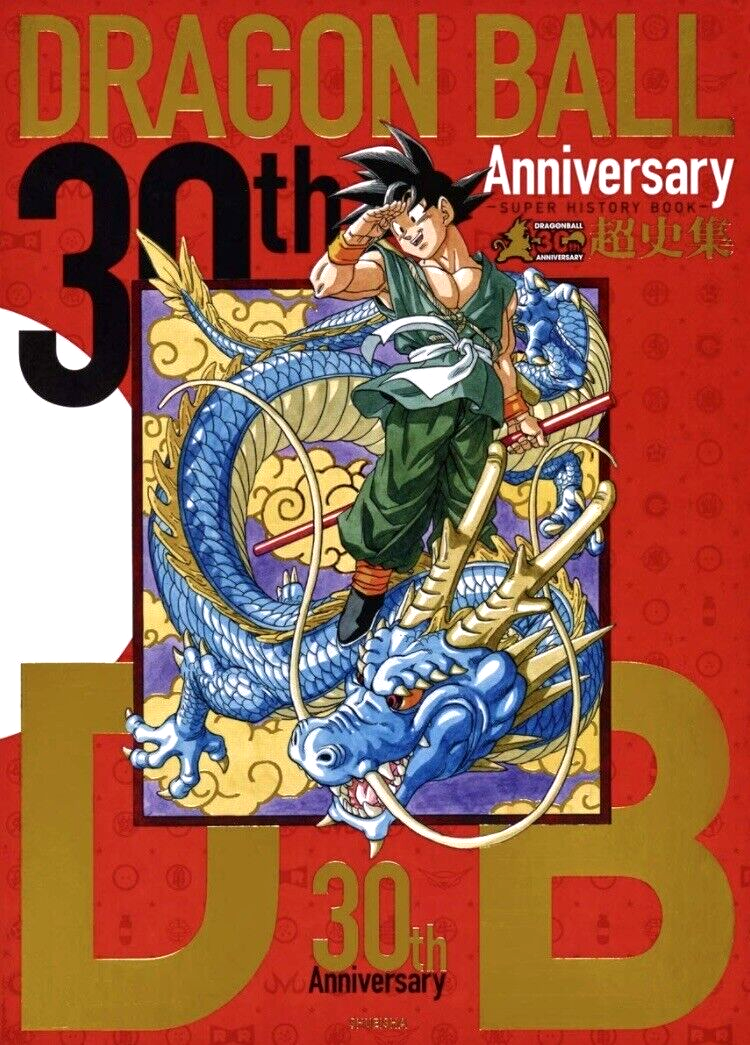 アート・デザイン・音楽 DRAGON BALL 30th Anniversary Dragon Ball 30th Anniversary Super History Book & Super Art Book