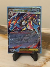Mega Greninja ex 022/083 M4: Ninja Spinner Holo Japanese