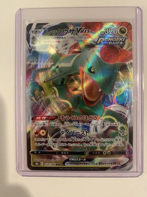 The Pokémon Company Pokemon TCG Rayquaza VMAX 120/184 S8b RRR Holo JP 2021 320HP