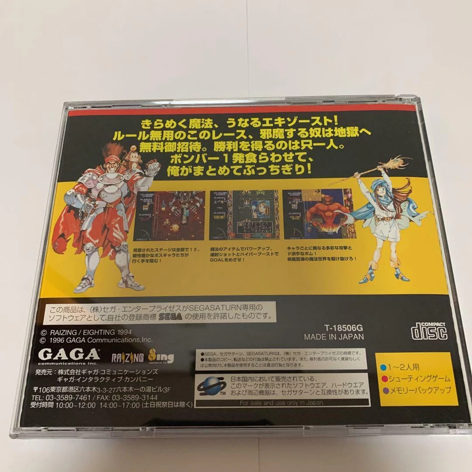 Sega Saturn SS Japan rare game Shippu Mahou Daisakusen Kingdom Grandprix - Image 2 of 4