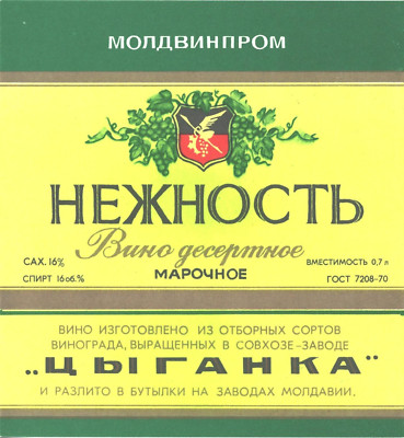 Soviet Moldavia Moldova Moldavie  USSR Nejnosti  Vino Wine RARE Label NEW