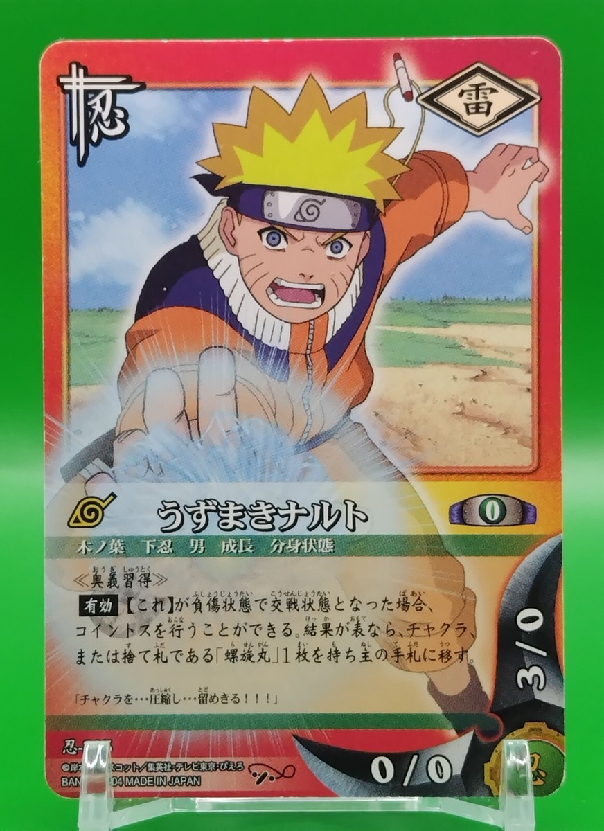 ナルトカード NARUTO ナルト カード キラ 疾風伝 うちはサスケ 2008 - メルカリ
