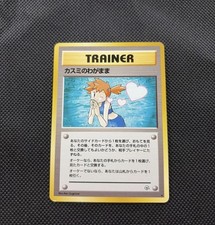 Pokémon TCG Gym Challenge Misty’s Wish Japanese Trainer Card Rare