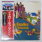 BEATLES YELLOW SUBMARINE APPLE RECORDS EAS80559 Japan VINYL LP