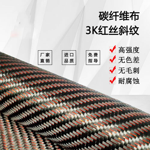 3k Metallic Carbon fiber reflection mixed fabric carbon cloth 50*100cm 250gsm - Picture 9 of 45