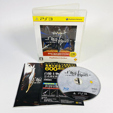 White Knight Story: Light Darkness Awakening (PlayStation 3, PS3) US Seller JRPG