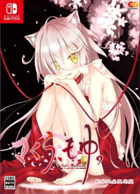 Unopened SW Sakura, Moyu.as the Night's, Reincarnation- Limited Edition