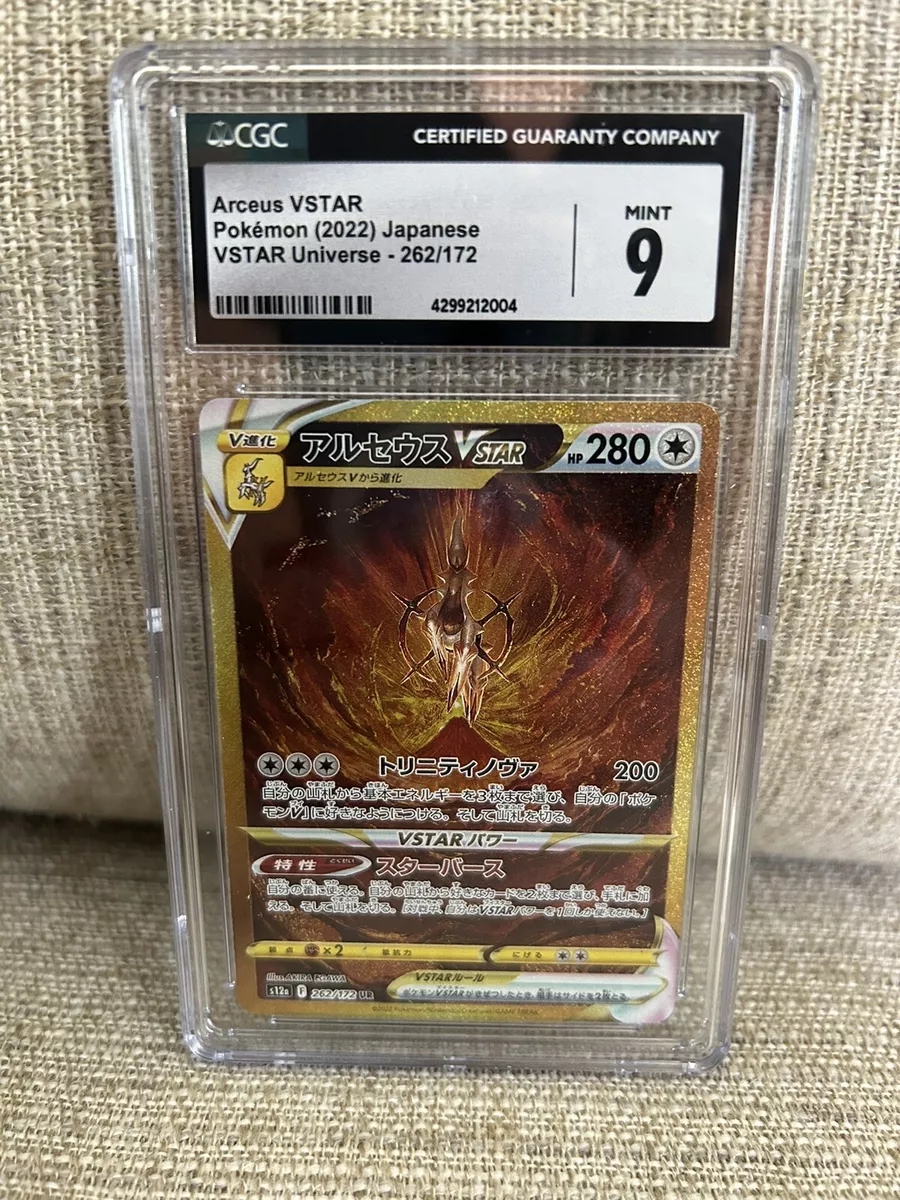 Pokemon Card Arceus VSTAR UR 262/172 s12a VSTAR Universe Nintendo Japanese  NM