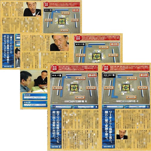 October 2003 issue VOL 311 Modern Mahjong Gold day Shoichi Sakurai appeared Rare - Picture 9 of 10