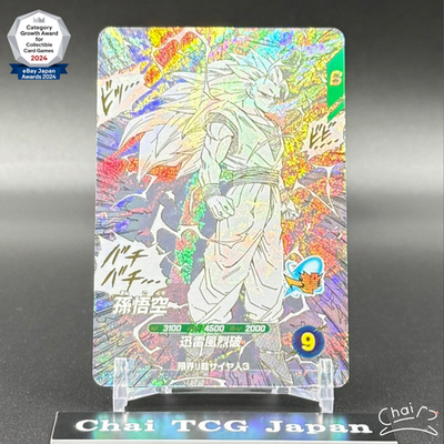 Son Goku GDR APT-006 Advance Pack Dragon Ball 40th Anniversary