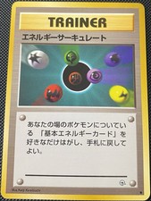 Energy Flow City Gym Decks Regular (Japanese) Pokémon Card