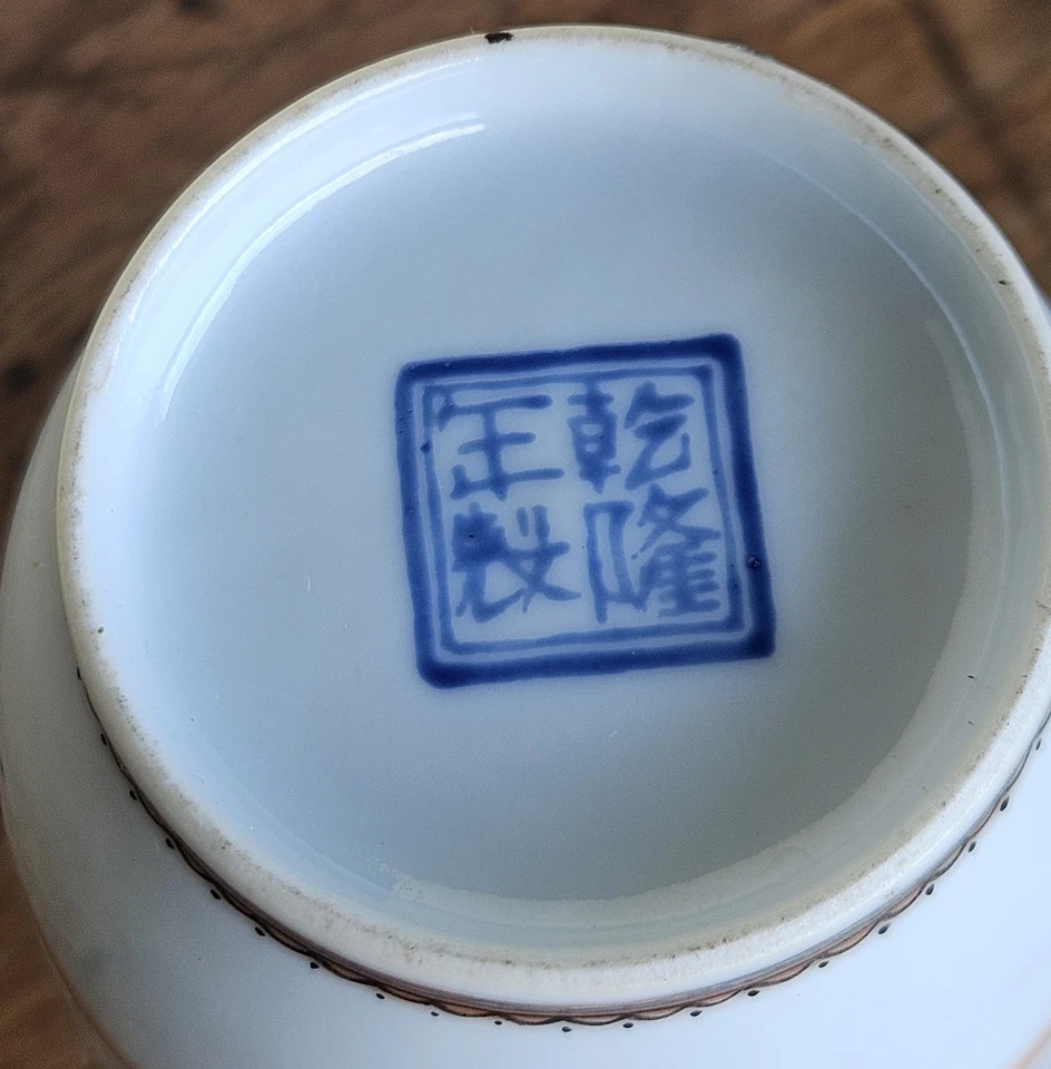 Vintage Republic Of China Porcelain Vase With  Qianlong Mark Eggshell Po G2U - Image 4 of 4