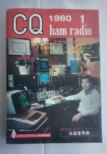 CQ Magazine January 1980 Ham Radio Issue DIY Antennas SSB Transceivers
