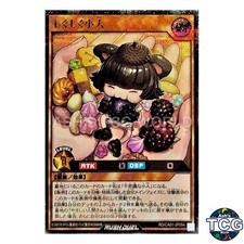 The Nomnom Liliputian SE RD/CA01-JP054 Yu-Gi-Oh! Rush Duel Japanese