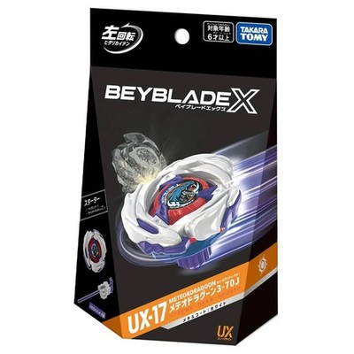 15個セット　BEYBLADE X UX-17 メテオドラグーン 3-70J Takara Tomy Beyblade X UX-17 Meteor Dragoon 3-70J | eBay