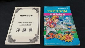 NAMCOT Famicom Game: Famista '94