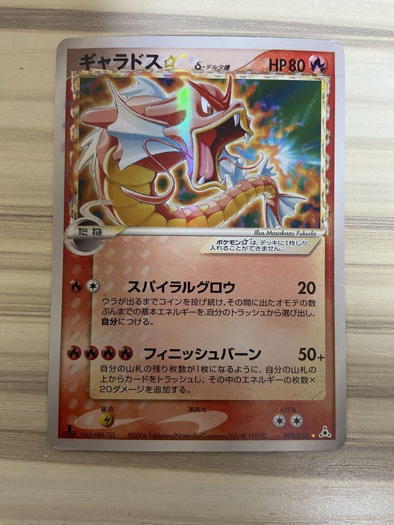 Pokemon Card Japanese Gyarados Star Delta Species 008/052 Pokemon Card Japanese Gyarados Star Delta Species 008/052
