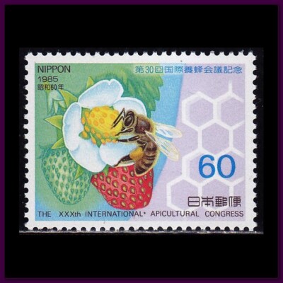 Japan - Issue 1985 - (1563) Mint never Hinged | eBay