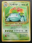 Venusaur Pokemon Card No.003 Base Set Vintage Holo Rare Nintendo Japan Anime