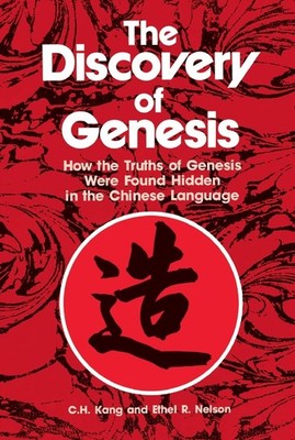 The Discovery of Genesis