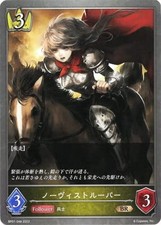 Shadowverse EVOLVE BP01-048 No Vistoroper BR
