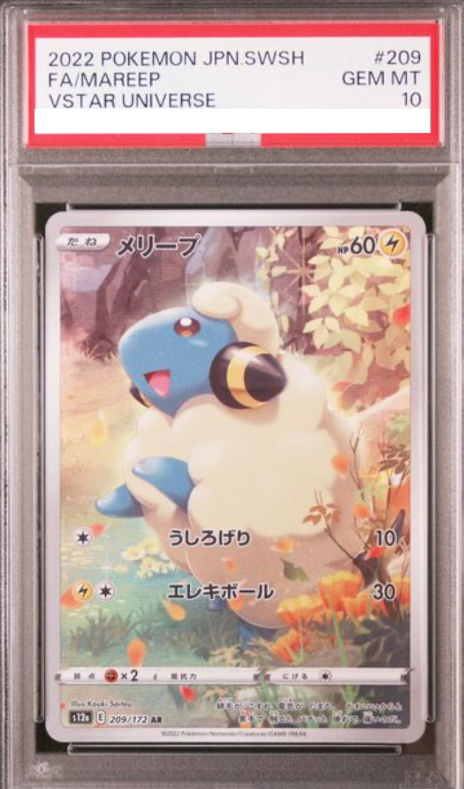 PSA10 GEM MINT Mareep AR 209/172 S12a VSTAR Universe Japanese Pokemon Card 464