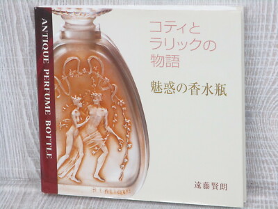 RENE LALIQUE & COTY PARFÜMFLAKONS Kunst Foto Japanisches Buch 2006