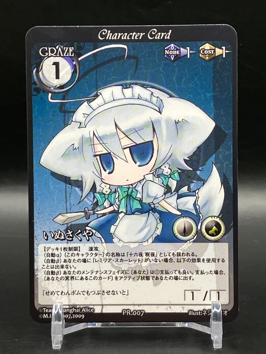Phantom Magic VISION Touhou Project Card Game TCG Japanese