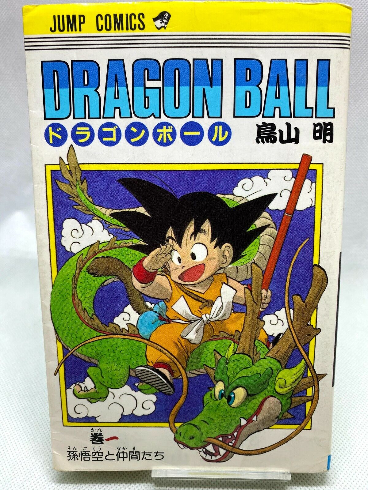 Japanese Through manga Dragon ball 1