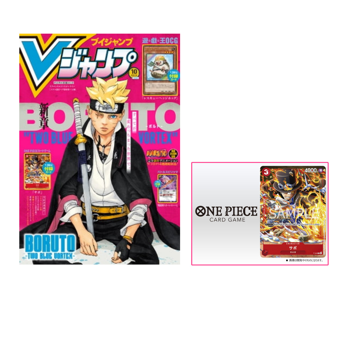 V JUMP Mar 2023 /ONE PIECE CARD GAME/Yu Gi Oh OCG Dragon Ball Japanese  Magazine