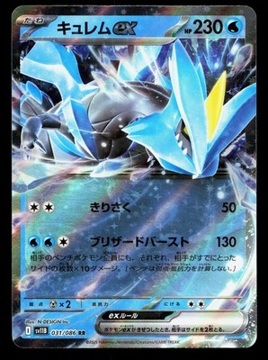 Kyurem EX 031/086 Black Bolt NM Japanese Pokemon Card TCG | eBay