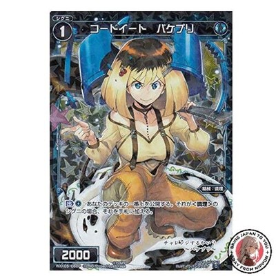 NEW Wixoss WXK05-068 Code Eat Bucket Prince C Common [Parallel] Flareon Pack