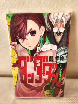 1st Print Dandadan Volume 01 manga Jump comics Japan Anime book