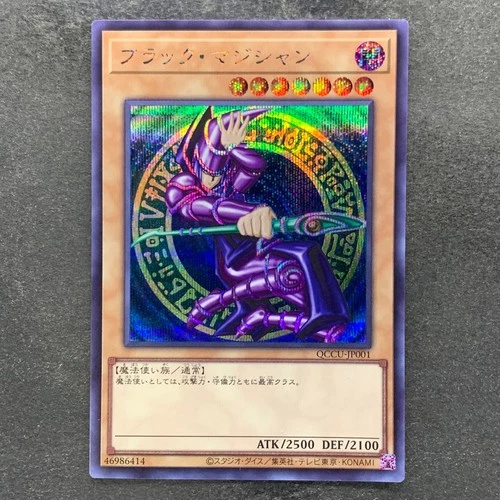 Dark Magician QCCU-JP001 Secret Rare YuGiOh 380