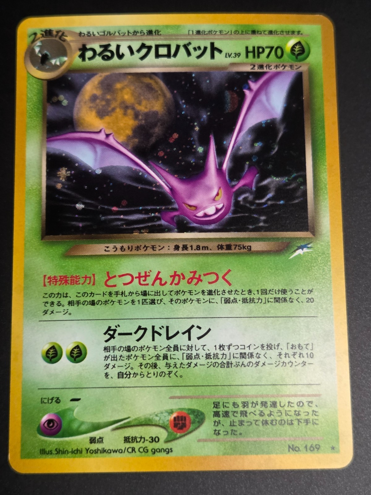 Pokemon Dark Crobat Neo Destiny Darkness to light No.169 NM