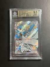 Gardevoir ex 328/190 Sv4a: Shiny Treasure Ex Holo (Japanese) for