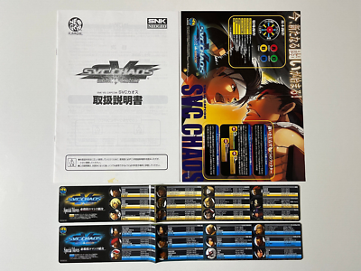 SNK vs. Capcom SVC Chaos SNK Neo Geo MVS Arcade Art Set SNK vs. Capcom SVC Chaos SNK Neo Geo MVS Arcade Art Set