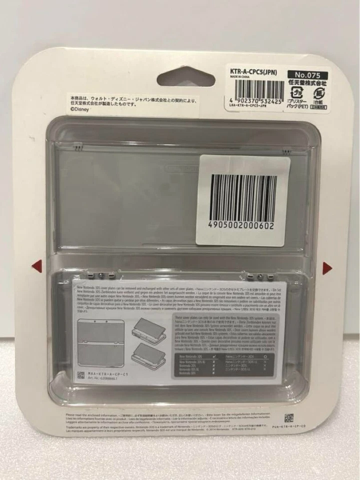 New Nintendo 3DS Mickey Mouse Kisekae Plate Cover No.075 Nintendo NEW - Image 2 of 2